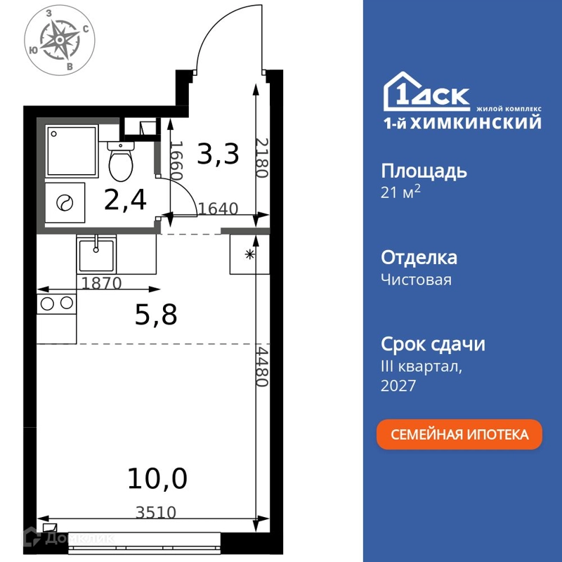 Студия 21.5 м² 1-й Химкинский