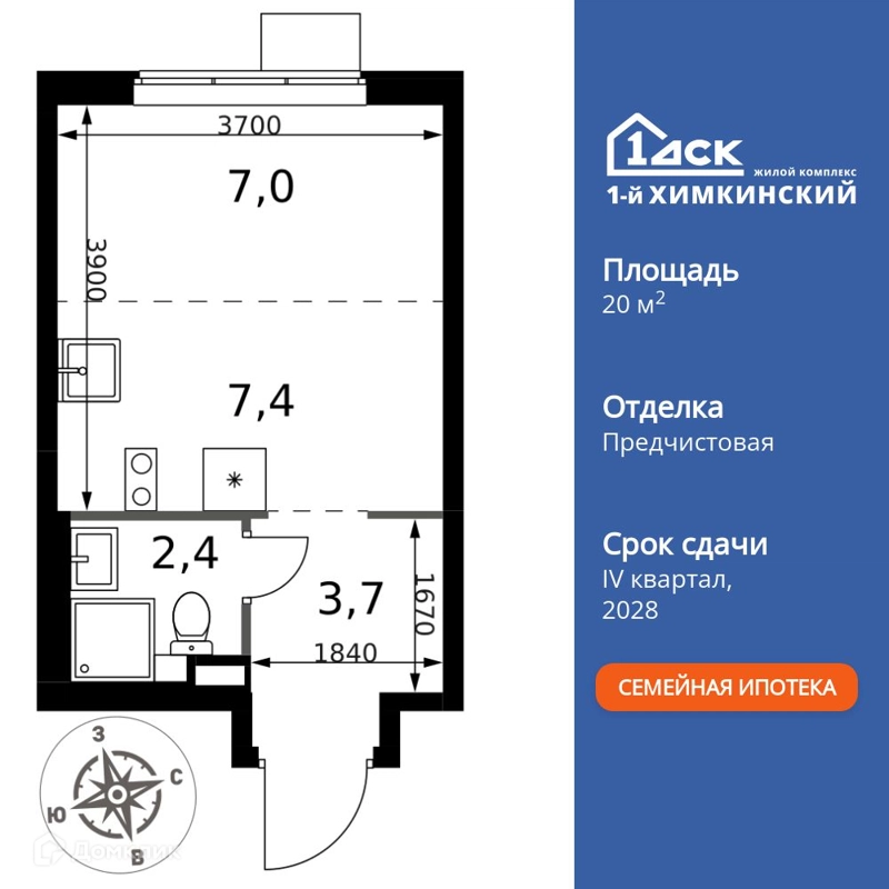 Студия 20.5 м² 1-й Химкинский