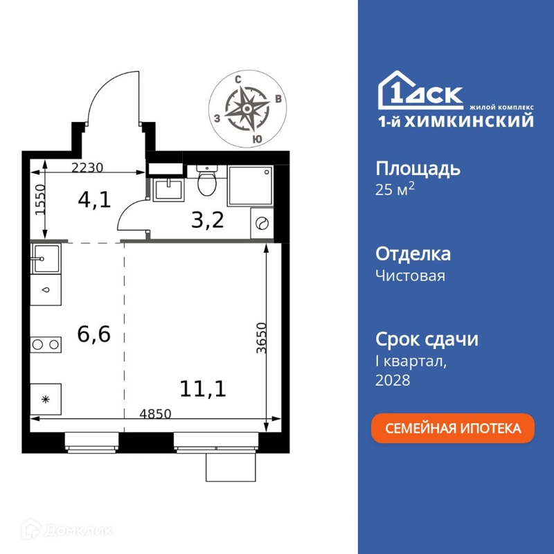 Студия 25 м² 1-й Химкинский