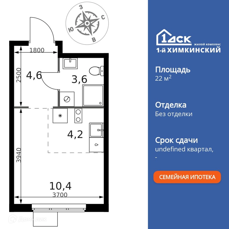 Студия 22.8 м² 1-й Химкинский