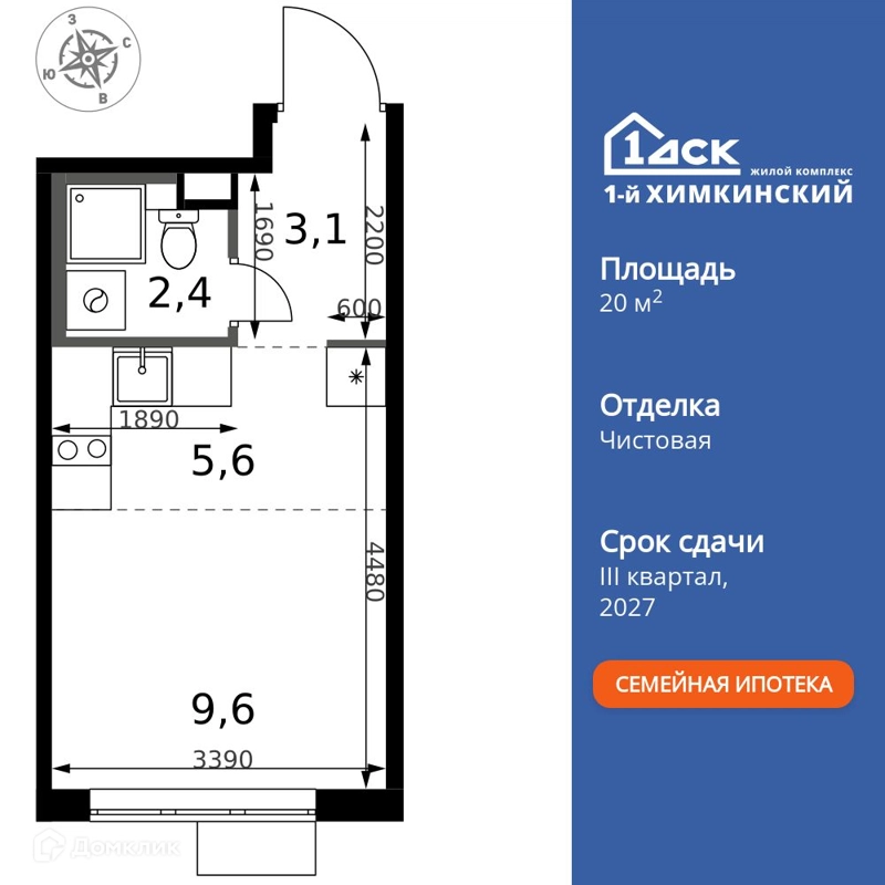 Студия 20.7 м² 1-й Химкинский