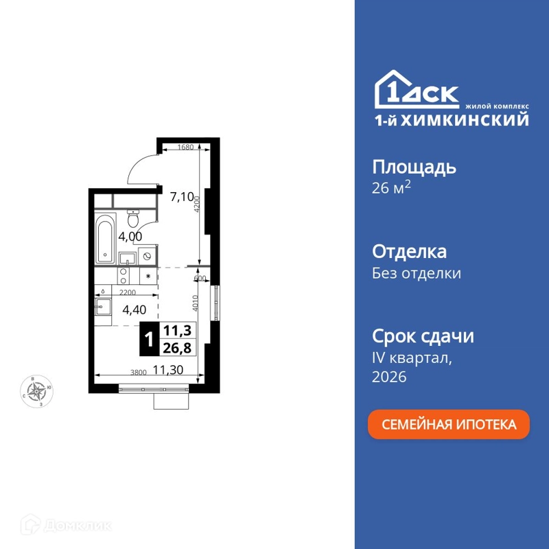 Студия 26.8 м² 1-й Химкинский