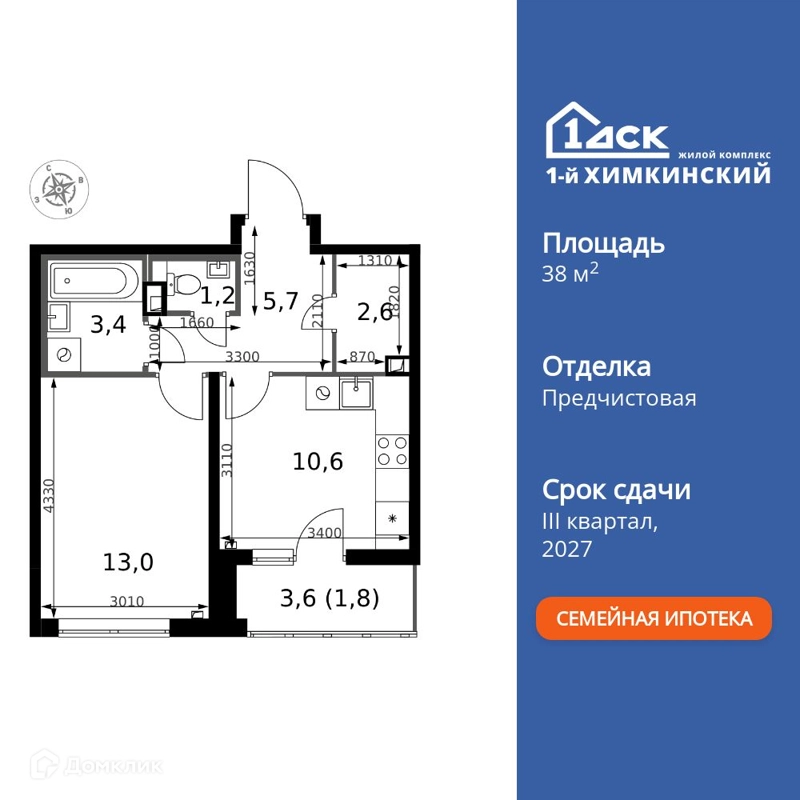 1-комнатная квартира 38.3 м² 1-й Химкинский