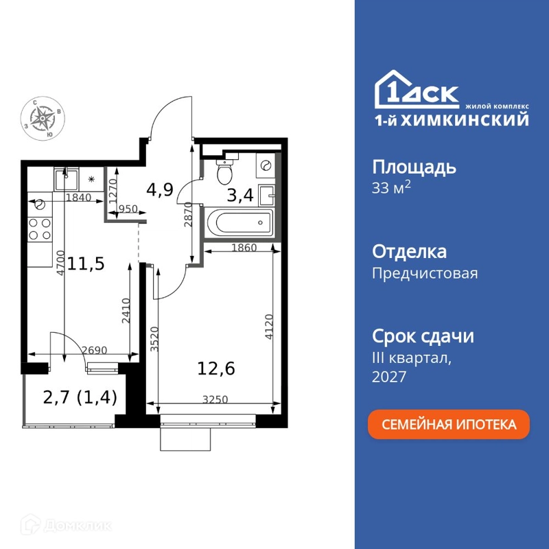 1-комнатная квартира 33.8 м² 1-й Химкинский