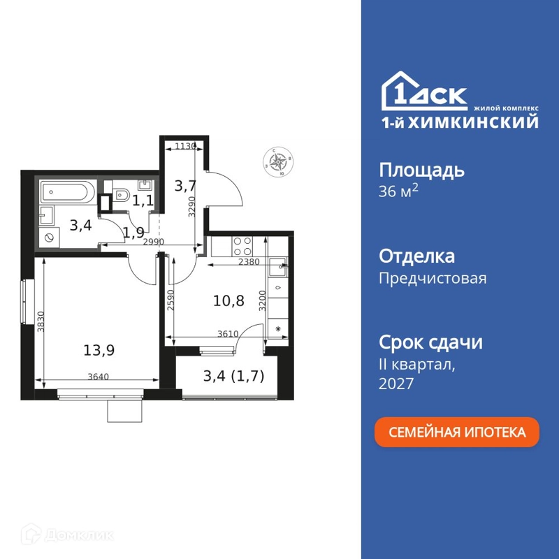1-комнатная квартира 36.5 м² 1-й Химкинский