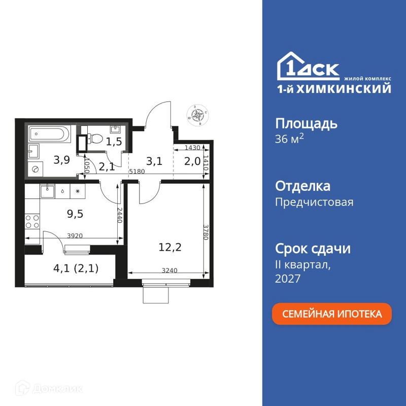 1-комнатная квартира 36.4 м² 1-й Химкинский