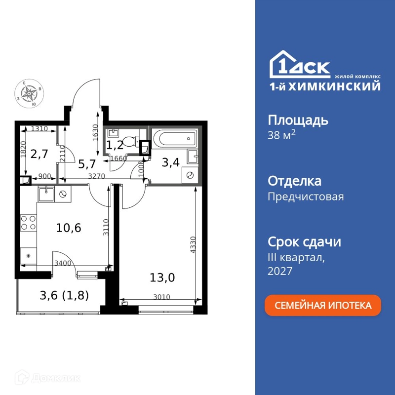 1-комнатная квартира 38.4 м² 1-й Химкинский