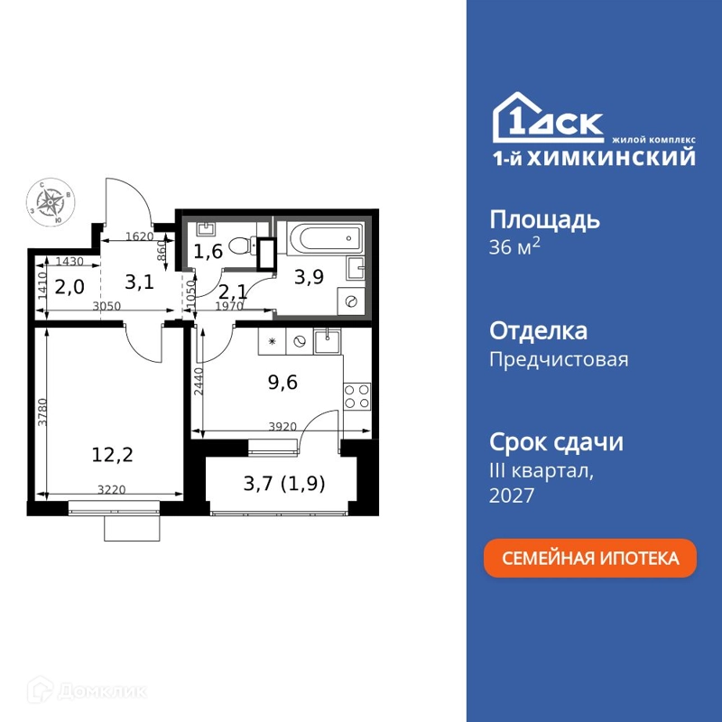 1-комнатная квартира 36.4 м² 1-й Химкинский