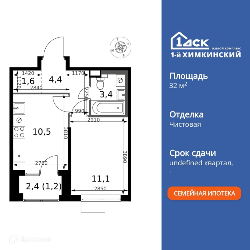 1-комнатная квартира 32.2 м² 1-й Химкинский