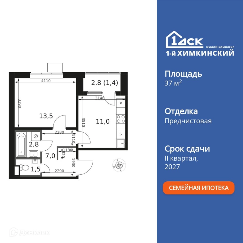 1-комнатная квартира 37.2 м² 1-й Химкинский