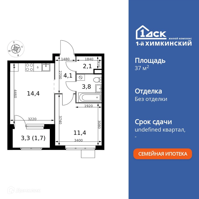 1-комнатная квартира 37.5 м² 1-й Химкинский