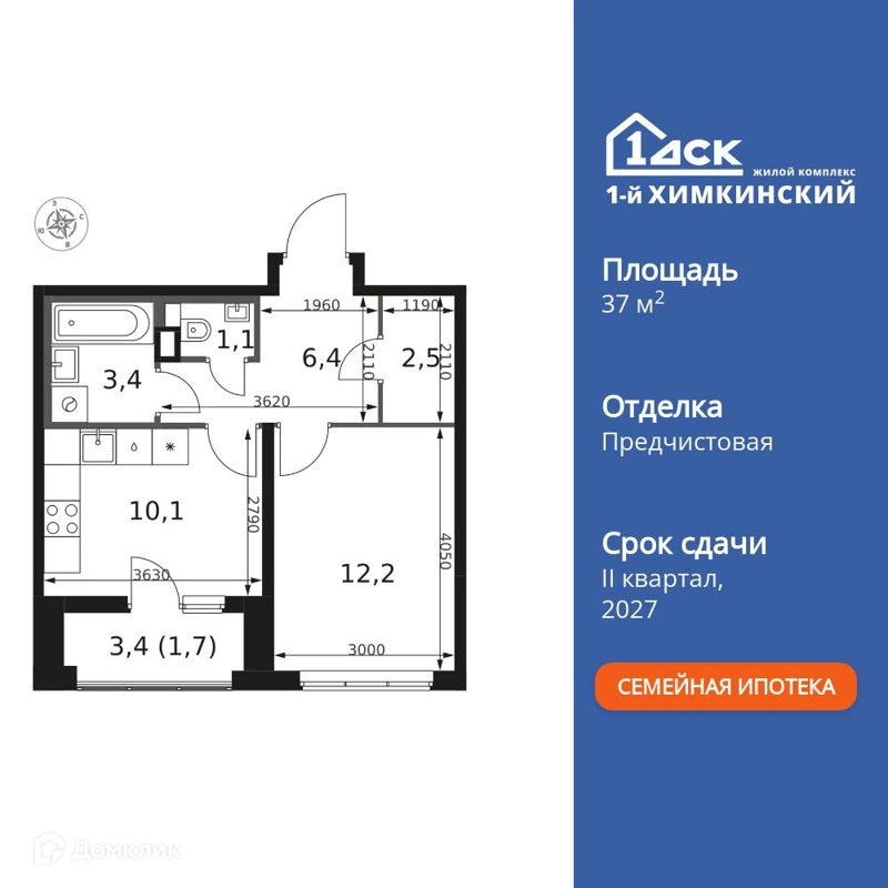 1-комнатная квартира 37.4 м² 1-й Химкинский