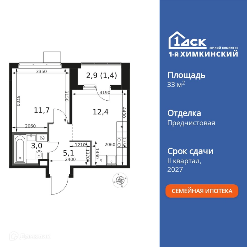 1-комнатная квартира 33.6 м² 1-й Химкинский