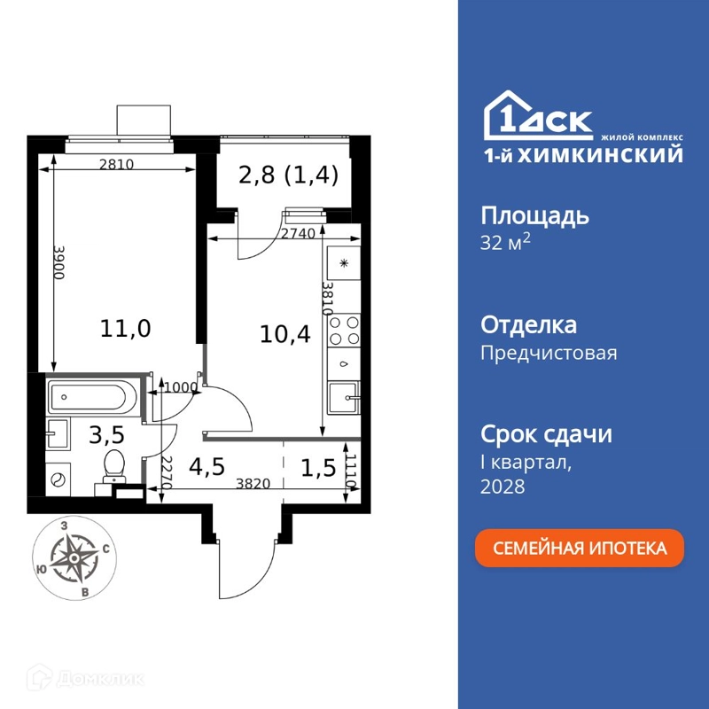 1-комнатная квартира 32.3 м² 1-й Химкинский