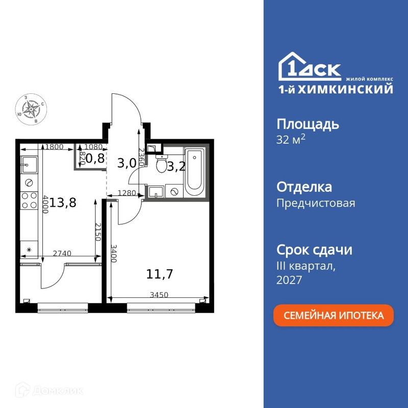 1-комнатная квартира 32.5 м² 1-й Химкинский