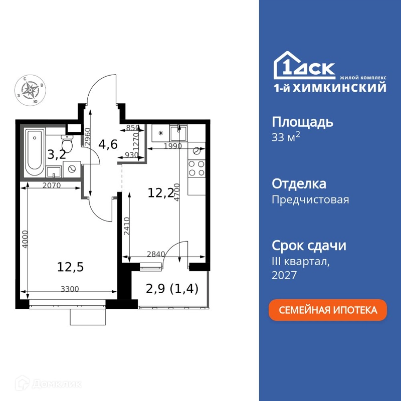 1-комнатная квартира 33.9 м² 1-й Химкинский