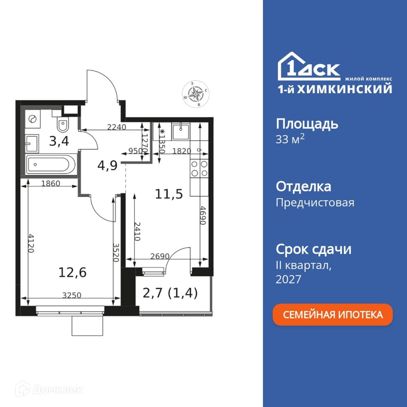 1-комнатная квартира 33.8 м² 1-й Химкинский