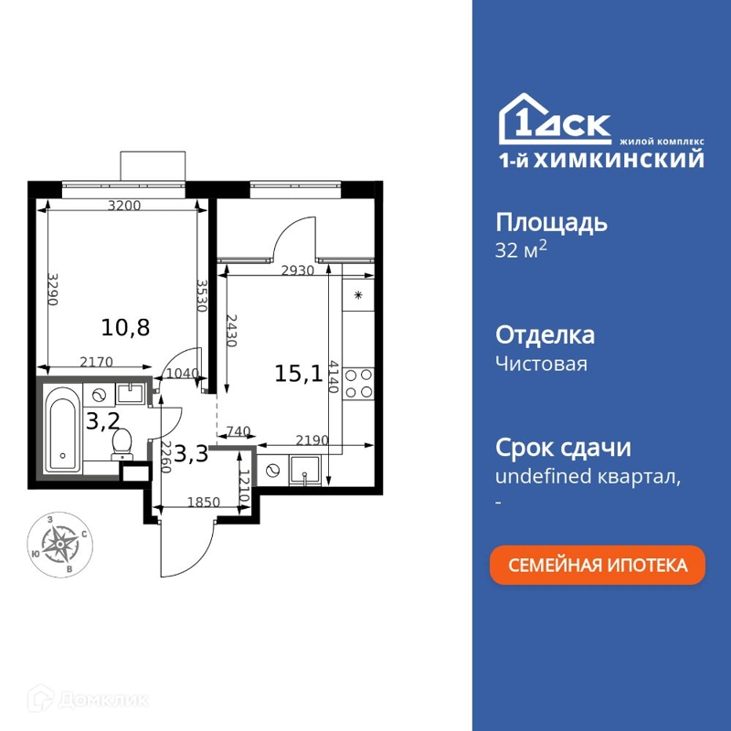 1-комнатная квартира 32.4 м² 1-й Химкинский