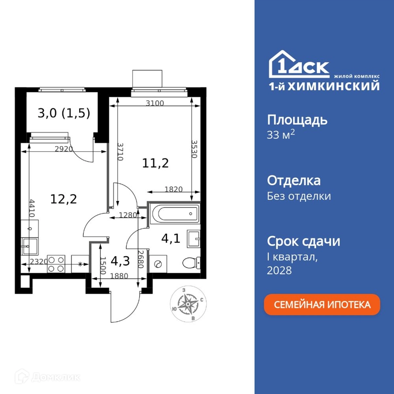 1-комнатная квартира 33.3 м² 1-й Химкинский