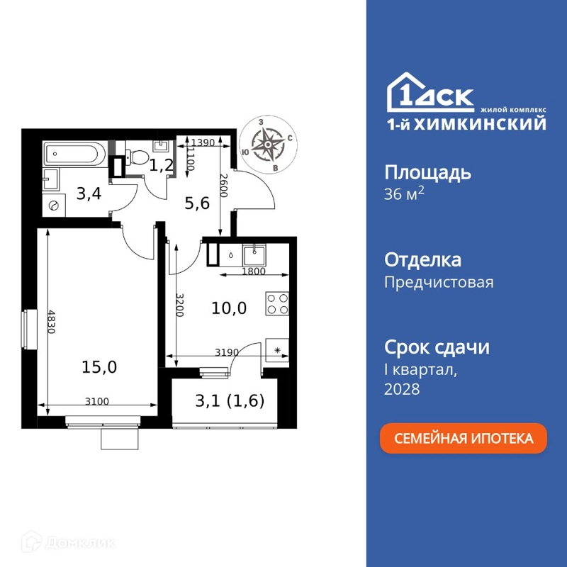 1-комнатная квартира 36.8 м² 1-й Химкинский