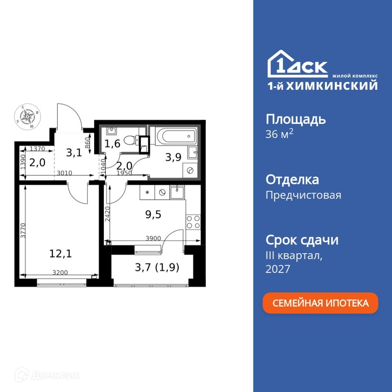 1-комнатная квартира 36.1 м² 1-й Химкинский