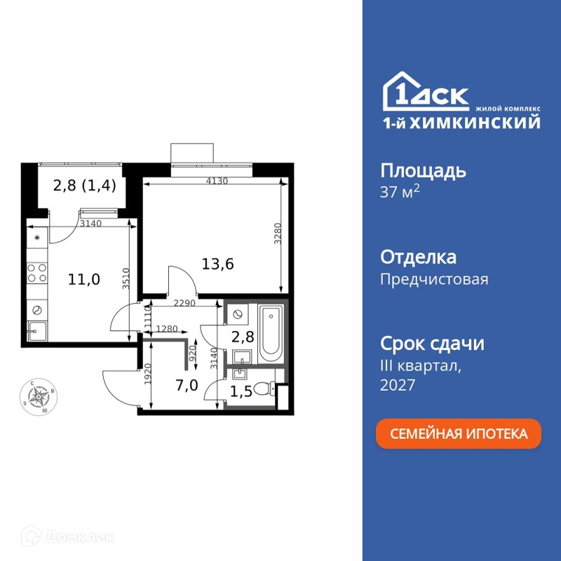 1-комнатная квартира 37.3 м² 1-й Химкинский