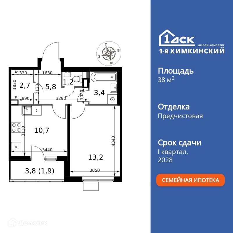 1-комнатная квартира 38.9 м² 1-й Химкинский