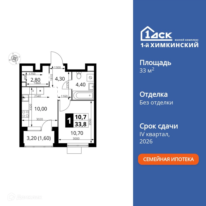 1-комнатная квартира 33.8 м² 1-й Химкинский
