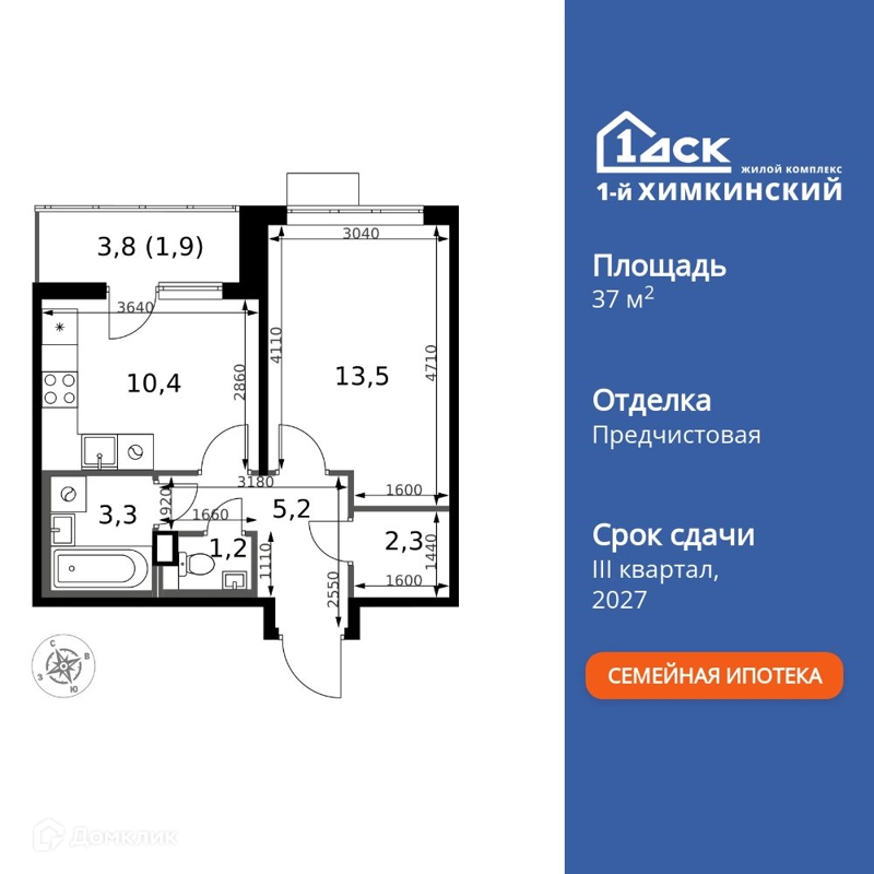 1-комнатная квартира 37.8 м² 1-й Химкинский