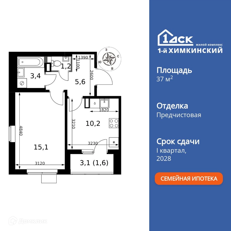1-комнатная квартира 37.1 м² 1-й Химкинский