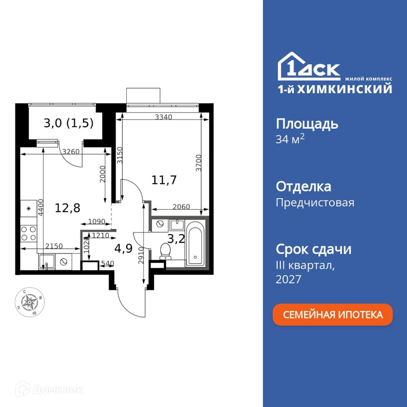 1-комнатная квартира 34.1 м² 1-й Химкинский