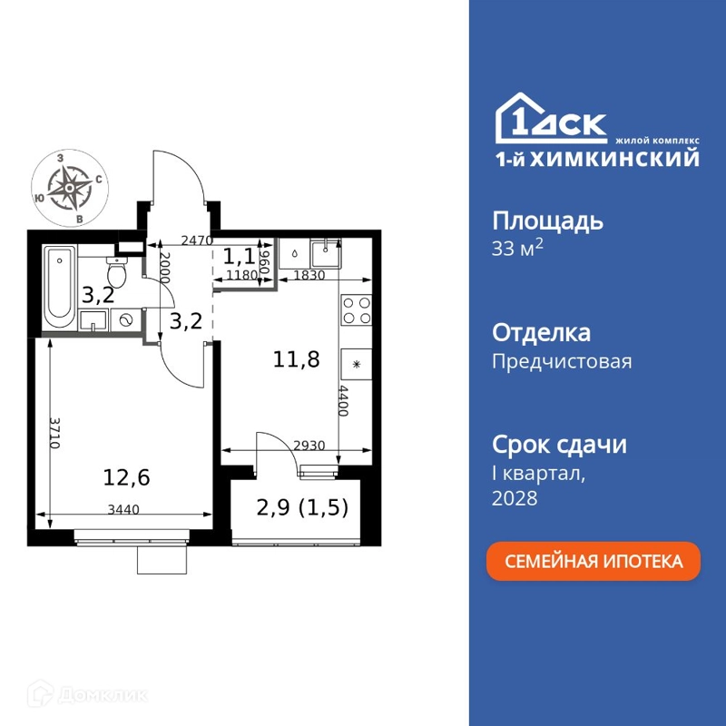 1-комнатная квартира 33.4 м² 1-й Химкинский