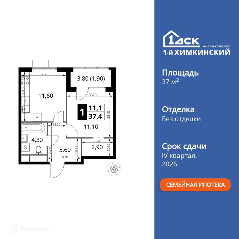 1-комнатная квартира 37.4 м² 1-й Химкинский