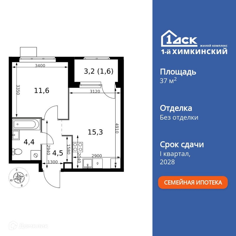 1-комнатная квартира 37.4 м² 1-й Химкинский