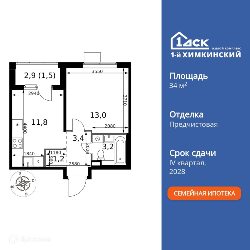 1-комнатная квартира 34.1 м² 1-й Химкинский