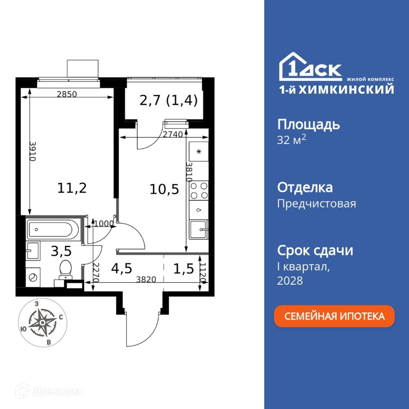 1-комнатная квартира 32.6 м² 1-й Химкинский