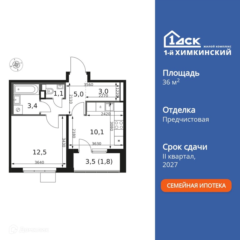 1-комнатная квартира 36.9 м² 1-й Химкинский