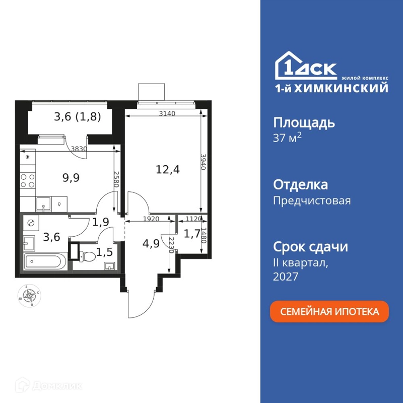 1-комнатная квартира 37.7 м² 1-й Химкинский