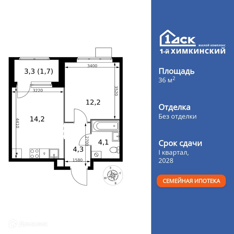 1-комнатная квартира 36.5 м² 1-й Химкинский