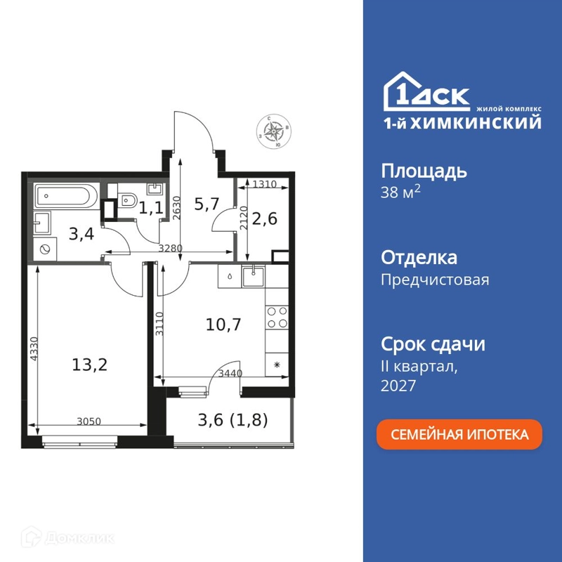 1-комнатная квартира 38.5 м² 1-й Химкинский