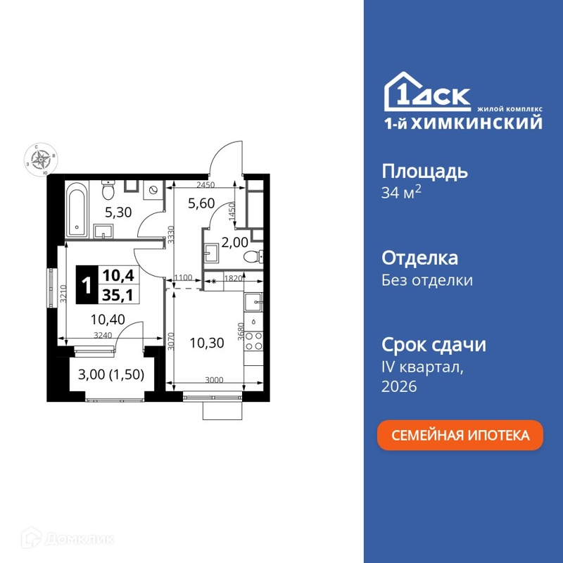 1-комнатная квартира 34.8 м² 1-й Химкинский