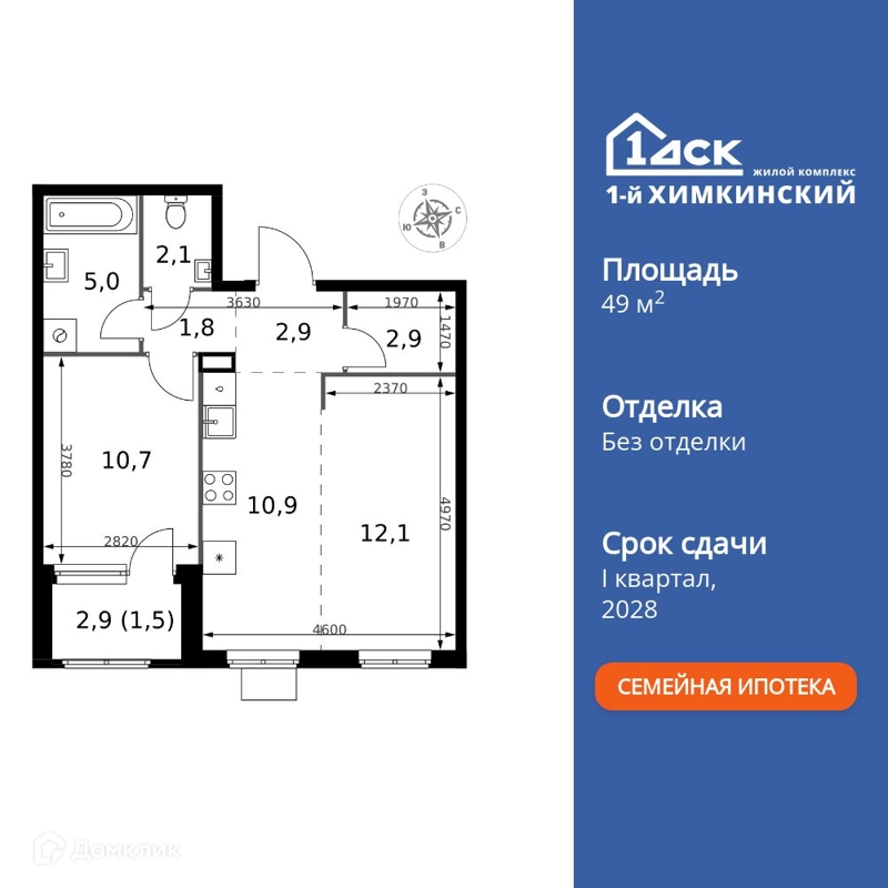 2-комнатная квартира 49.9 м² 1-й Химкинский