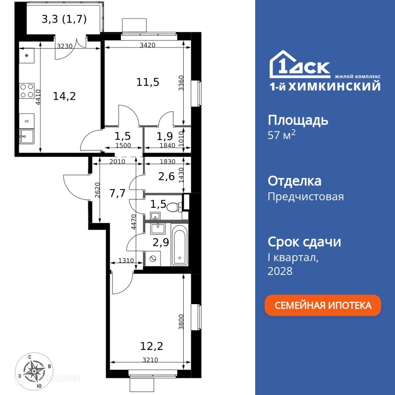 2-комнатная квартира 57.7 м² 1-й Химкинский