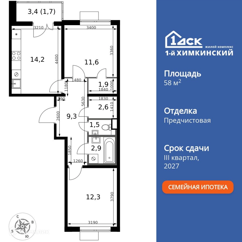 2-комнатная квартира 58 м² 1-й Химкинский