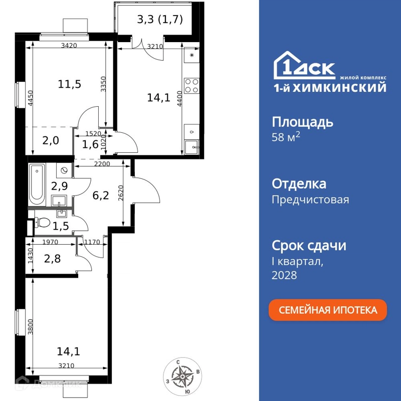 2-комнатная квартира 58.4 м² 1-й Химкинский