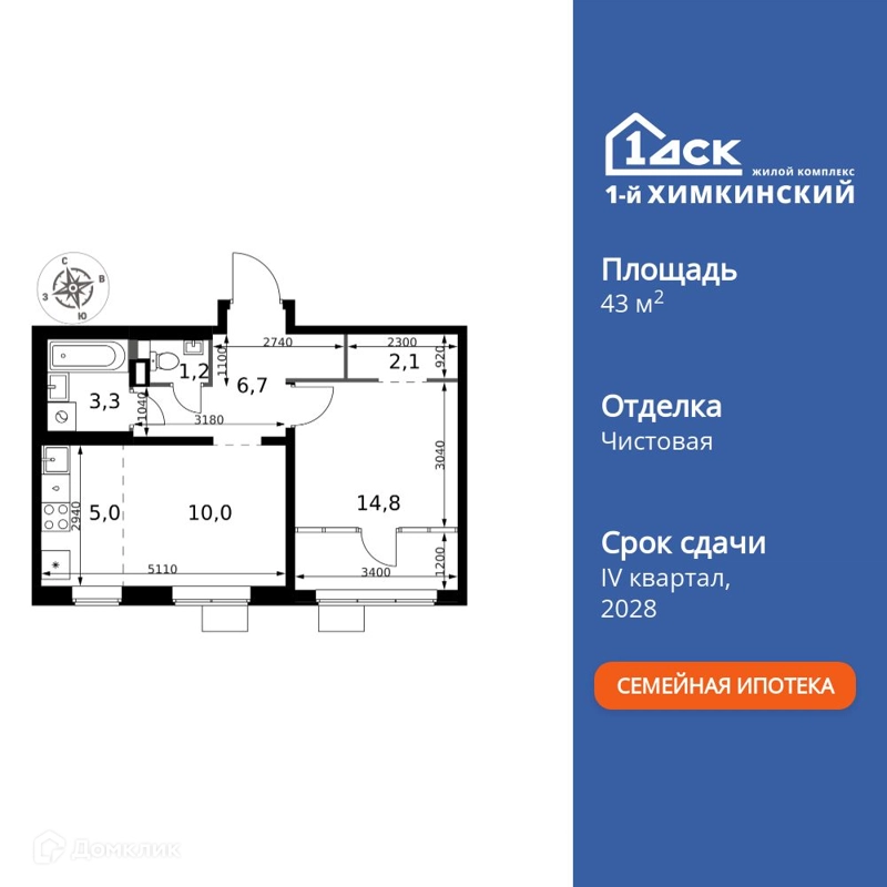 2-комнатная квартира 43.1 м² 1-й Химкинский