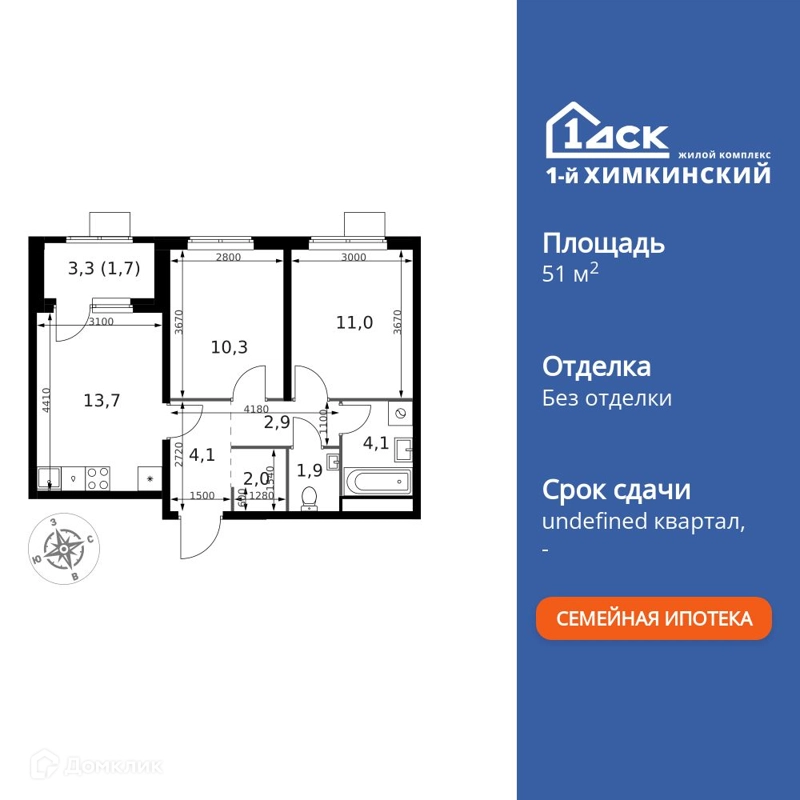 2-комнатная квартира 51.7 м² 1-й Химкинский