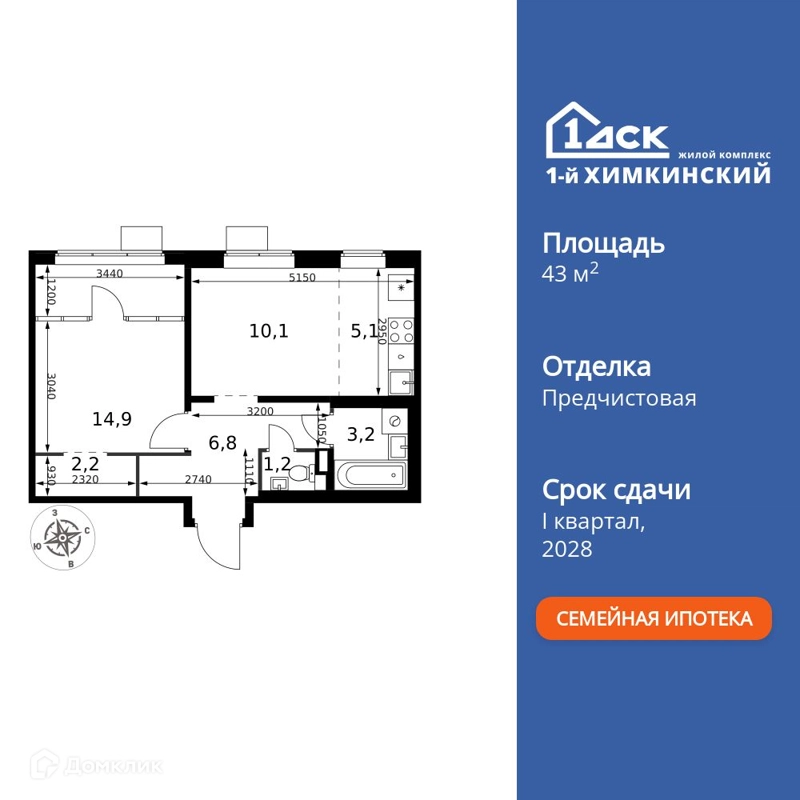 2-комнатная квартира 43.5 м² 1-й Химкинский