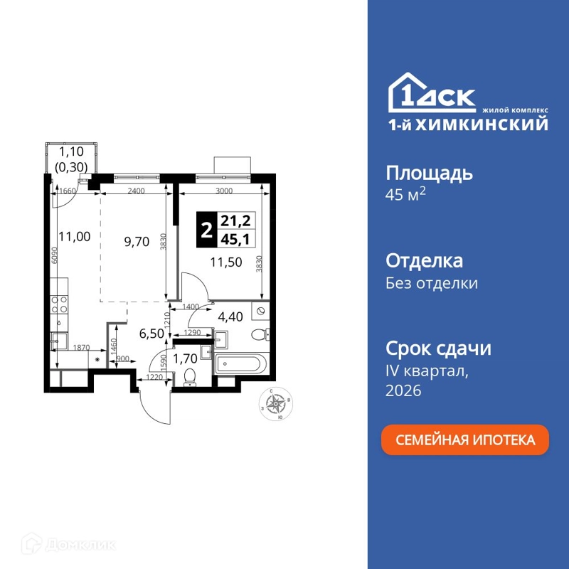 2-комнатная квартира 45.1 м² 1-й Химкинский