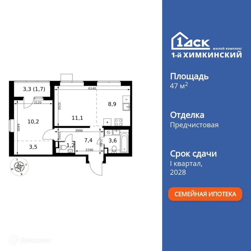 2-комнатная квартира 47.6 м² 1-й Химкинский